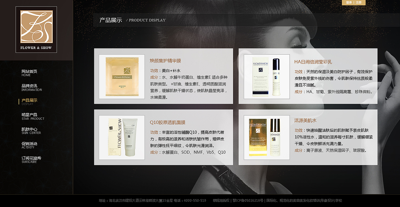 护肤品官网 banner（图ZMTc5NzI0NTI=） - 企业官网 - 站酷设计师DJED阳光的味道原创素材 - 站酷ZCOOL
