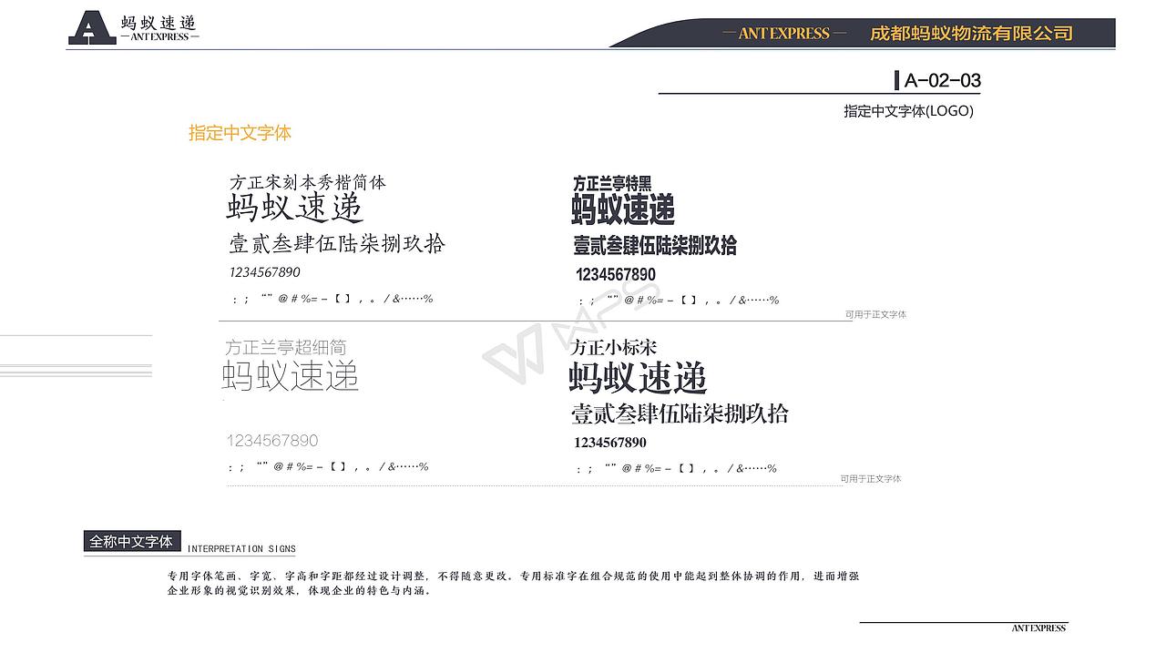 蚂蚁速递（图ZOTQ3NDYzMDQ=） - 品牌 - 站酷设计师五芳园原创素材 - 站酷ZCOOL