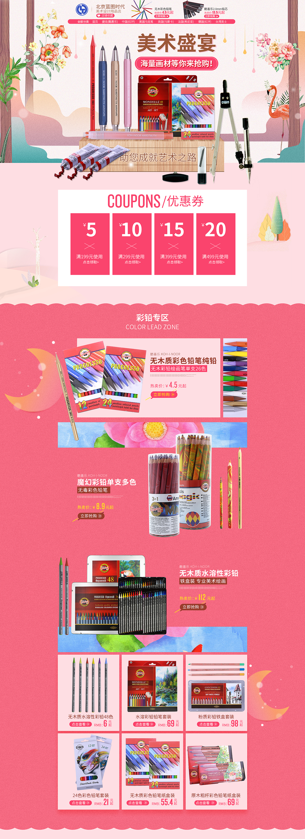 文具首页（图ZMTAwNDc5ODA0） - 电商 - 站酷设计师学设计的书原创素材 - 站酷ZCOOL