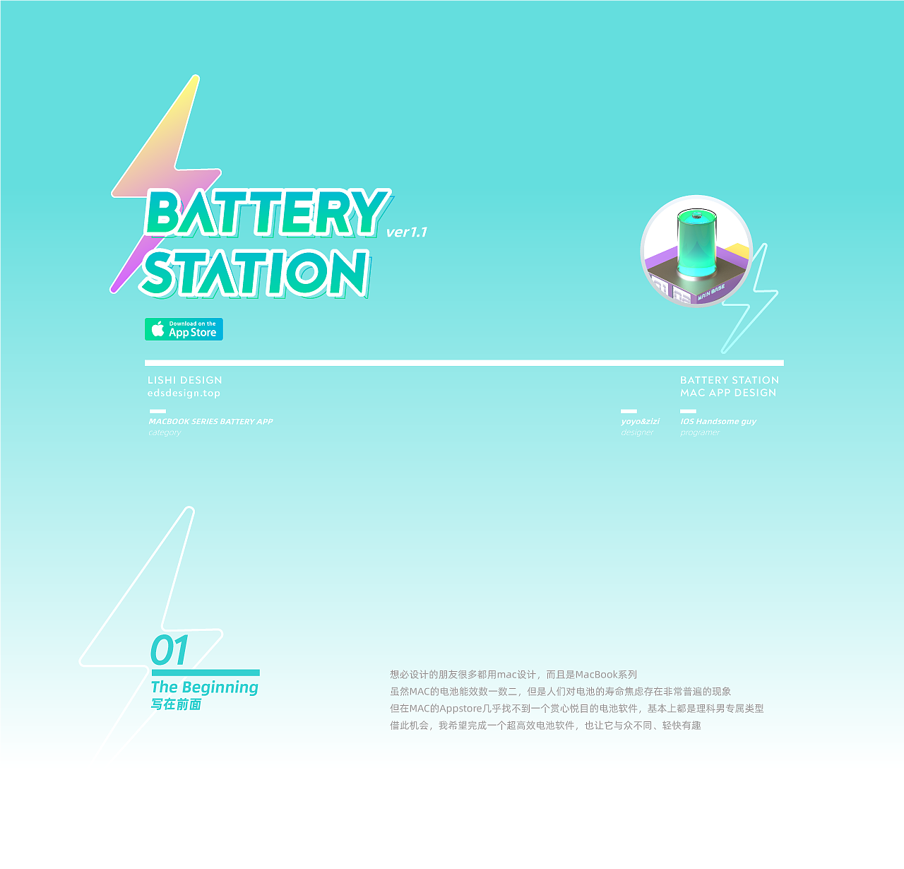 Battery Station | MAC电池监管APP（图ZMjEyNzMwNzIw） - APP界面 - 站酷设计师栗石设计原创素材 - 站酷ZCOOL