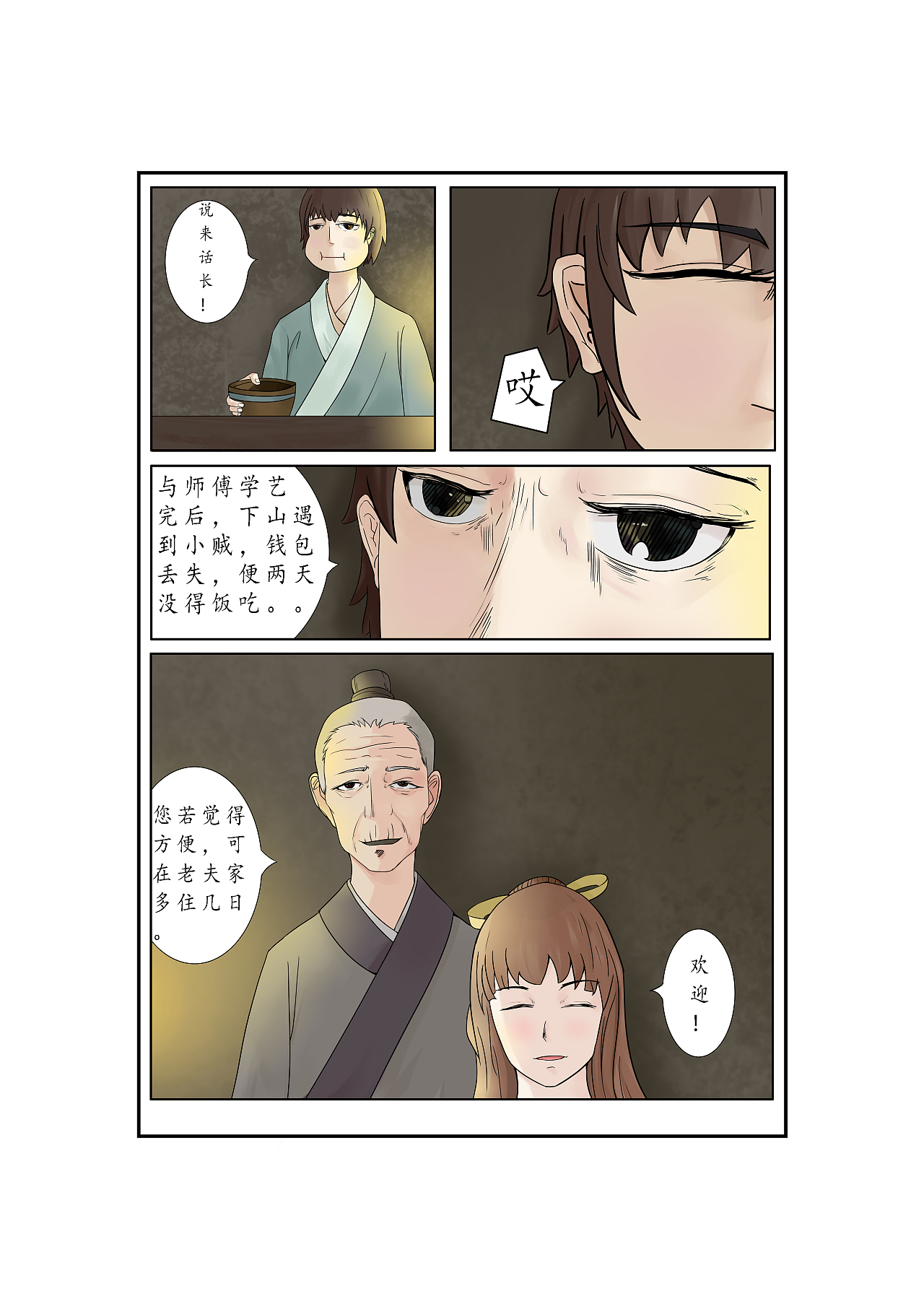 中草药白芍作品（图ZMjQzNzY0MjEy） - 其他动漫 - 站酷设计师世界最菜画师原创素材 - 站酷ZCOOL