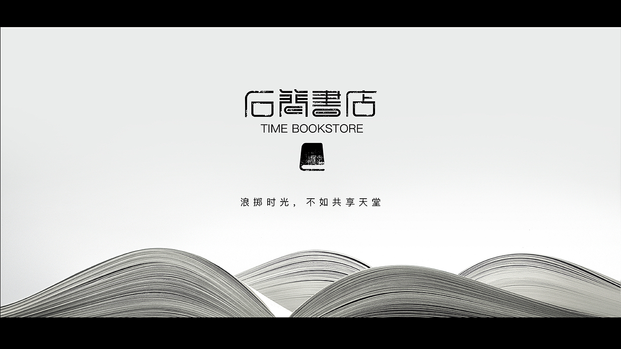 石简书店方案（图ZMjcxMzMxMTY0） - Logo - 站酷设计师上闻原创素材 - 站酷ZCOOL