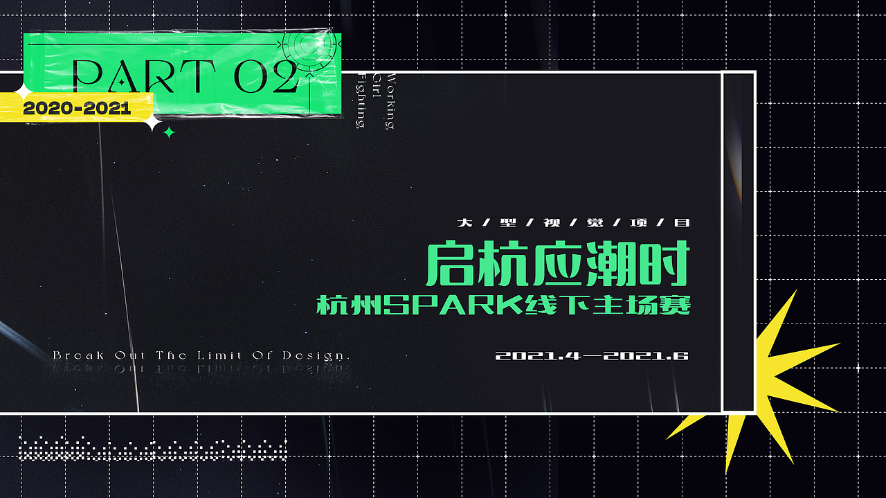2020-2021个人工作年终总结/作品集（图ZMjg0MzIxMzI4） - 宣传物料 - 站酷设计师咖喱拌饭Karly原创素材 - 站酷ZCOOL
