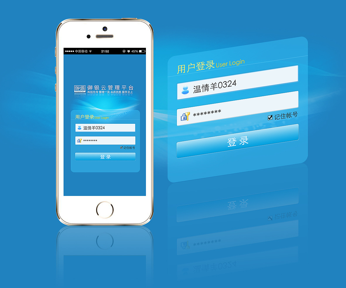 atm手机维护app客户端