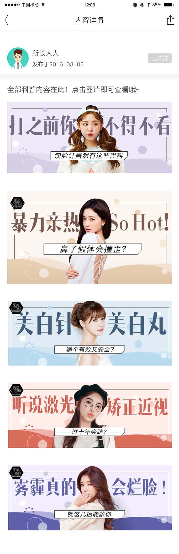 更美APP 设计尺寸 750*1334（图ZODMwMjM2MDA=） - APP界面 - 站酷设计师WBaoFenG原创素材 - 站酷ZCOOL