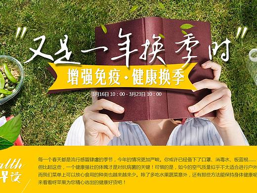 又是一年换季时