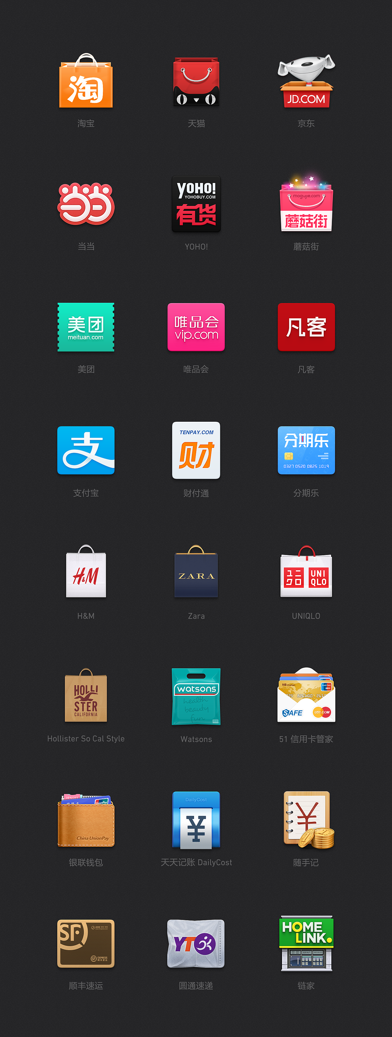 Smartisan Icons 买买买系列（图ZMTY3NjY2NDA4） - 图标 - 站酷设计师李一奇原创素材 - 站酷ZCOOL