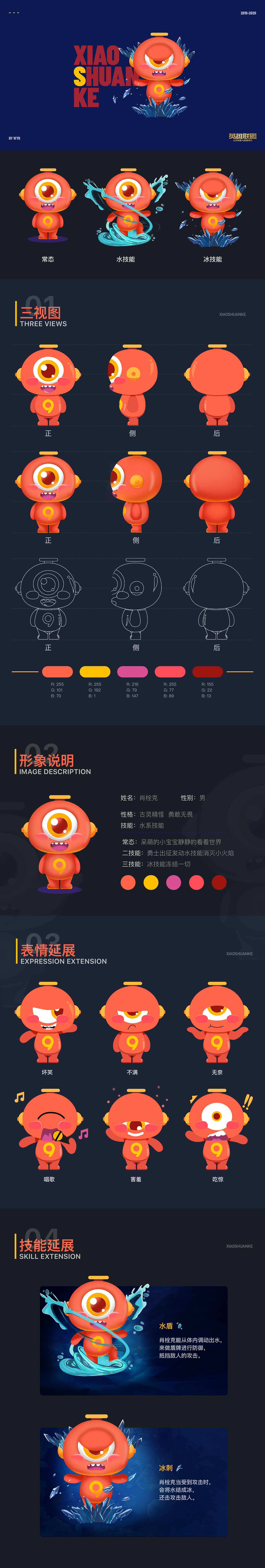 英雄联盟——小英雄肖栓克（图ZMjE4MTIyNjcy） - IP形象 - 站酷设计师dragontheg原创素材 - 站酷ZCOOL