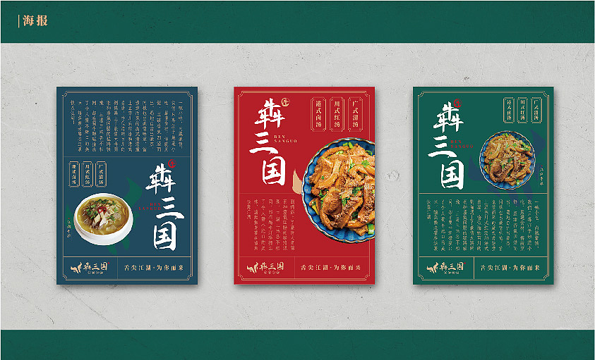 犇三国vis（图ZMjQ0ODIwMTQ4） - 品牌 - 站酷设计师王Shawn原创素材 - 站酷ZCOOL