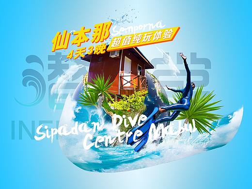 电商海报-飞猪平台旅游类平面海报/宝贝大图