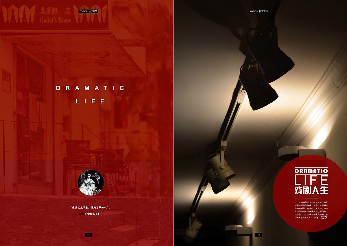 地产杂志 画册设计(不用于任何商业用途,不争对任何地产公司,纯粹设计欣赏路过即可)