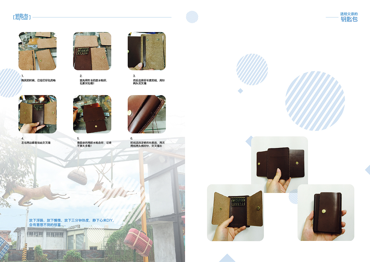 抓住毕业的尾巴,再次申请去台湾自由行
这是在九分买的diy钥匙包,回来diy一个送给爸爸