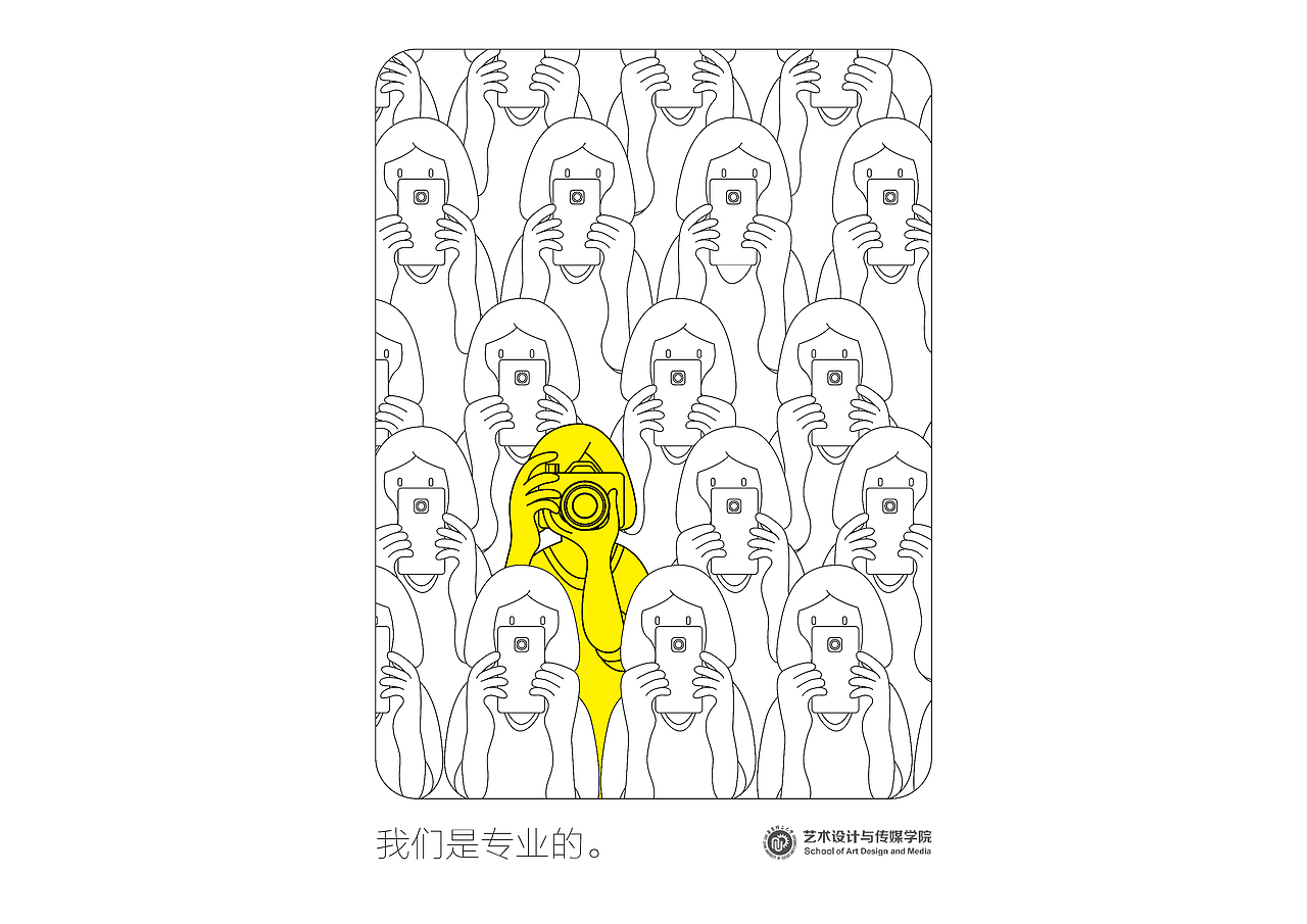 学院宣传海报（图ZODE4ODQ5Mjg=） - 海报 - 站酷设计师minmin1232原创素材 - 站酷ZCOOL