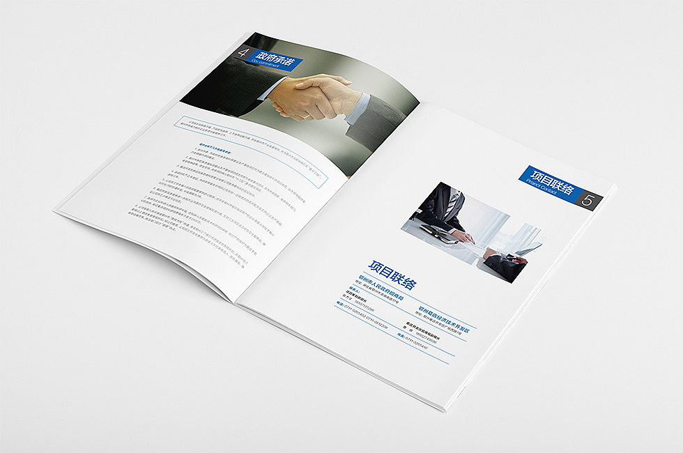 科技管业生产基地项目选址建议书