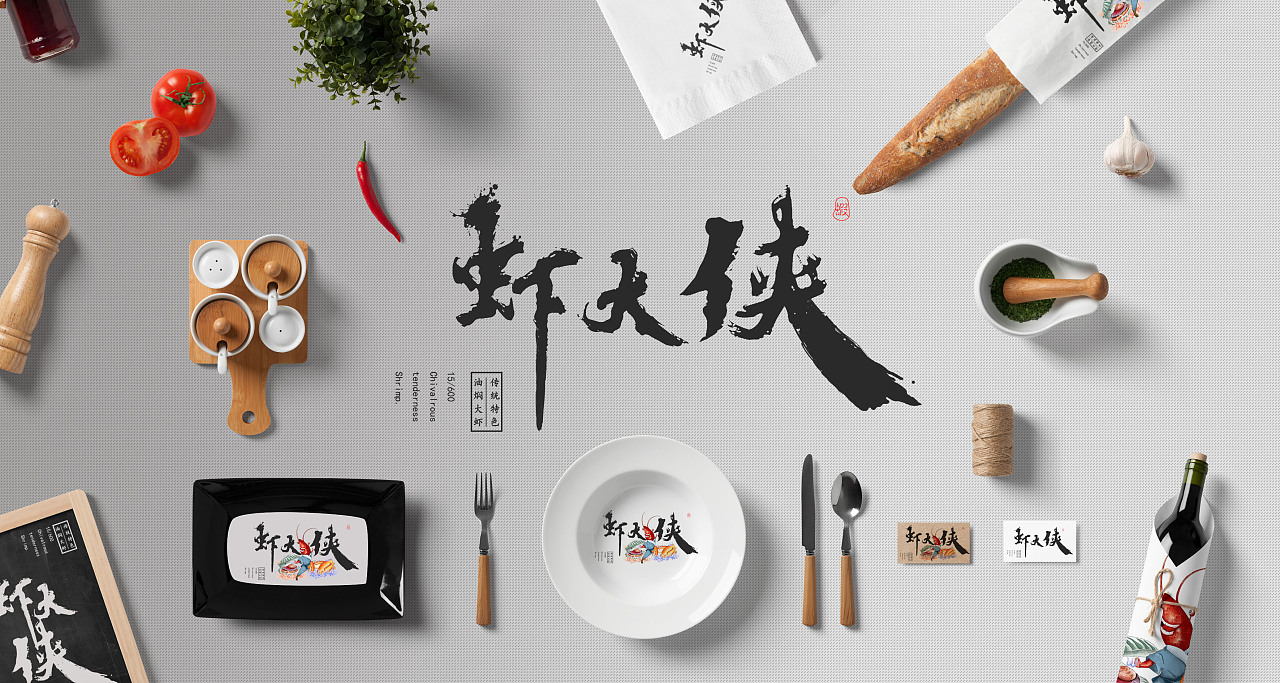 虾大侠品牌设计