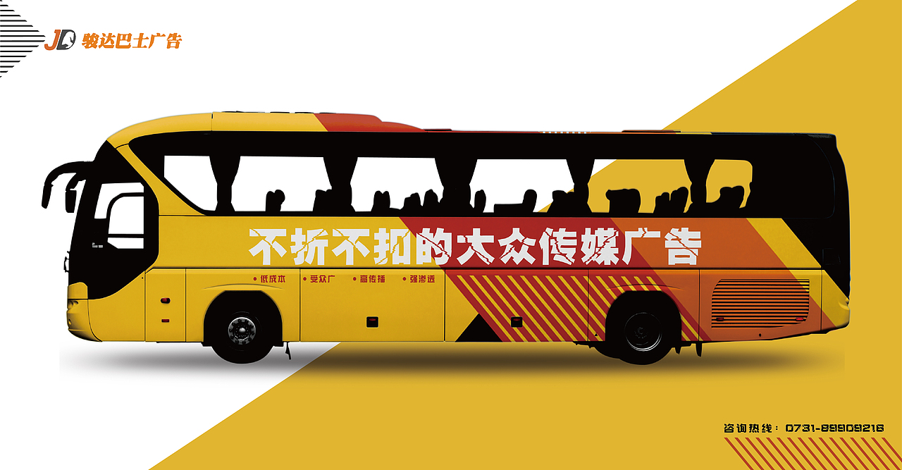 车身广告（图ZMjE4Mzg5Mjg0） - 宣传物料 - 站酷设计师思蛮子原创素材 - 站酷ZCOOL
