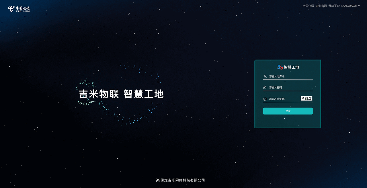 后台管理界面设计