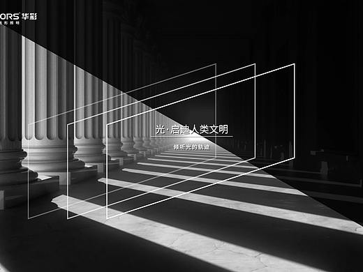 灯具展厅概念宣传视频