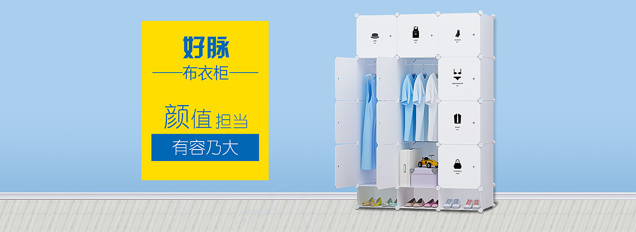 布衣柜banner（图ZODQxNTU0NzY=） - 运营设计 - 站酷设计师哈马儿原创素材 - 站酷ZCOOL