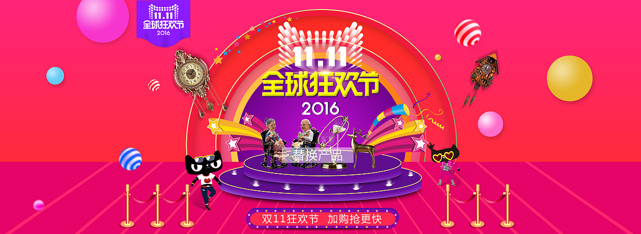 双11海报