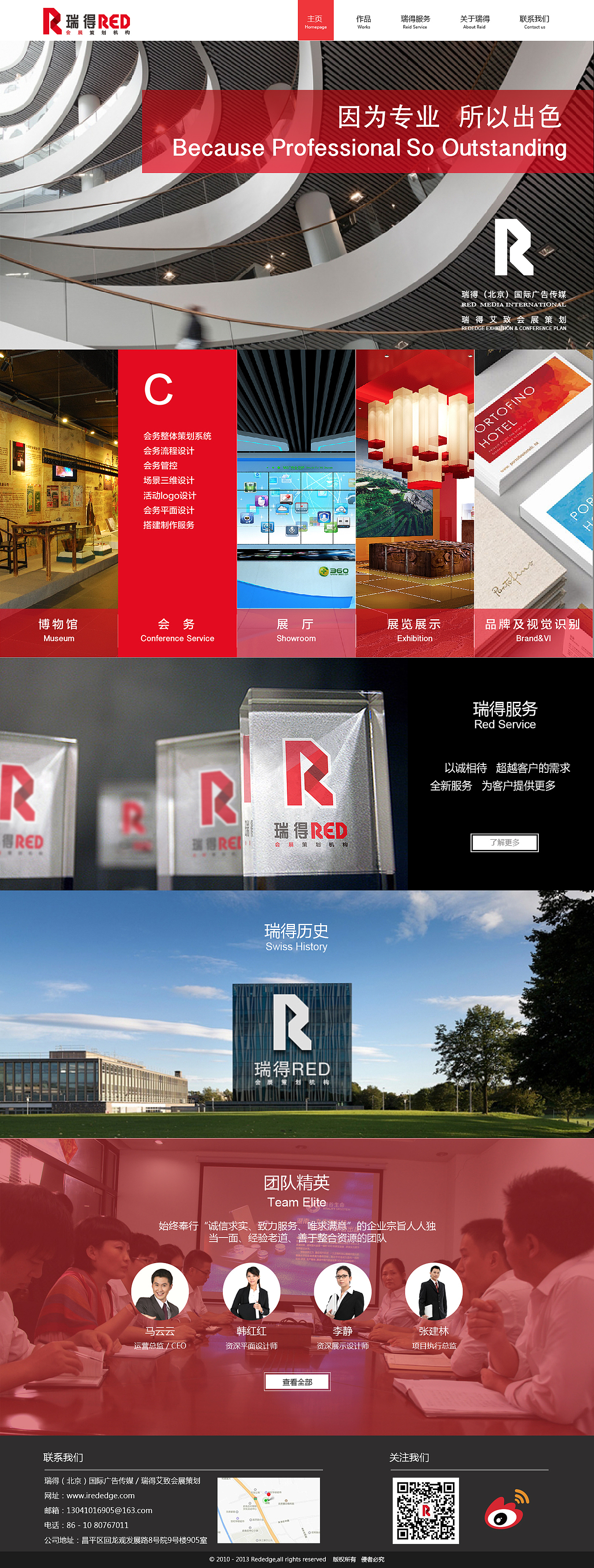 企业网站－作品展示（图ZMTE2MzQwNzgw） - 其他网页 - 站酷设计师小杰在努力y原创素材 - 站酷ZCOOL