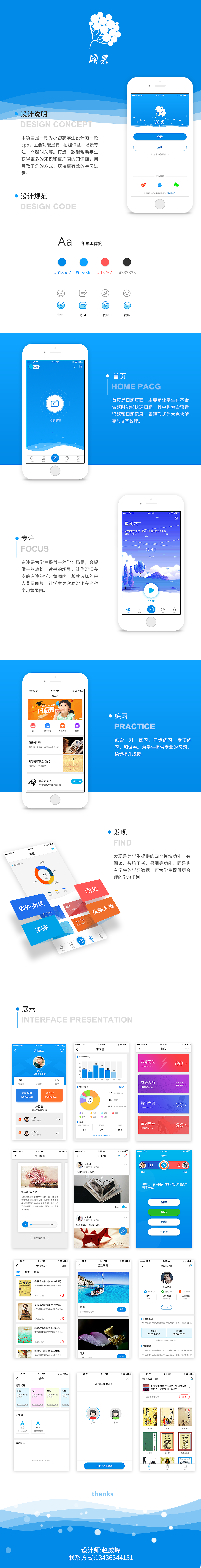 硕果 app