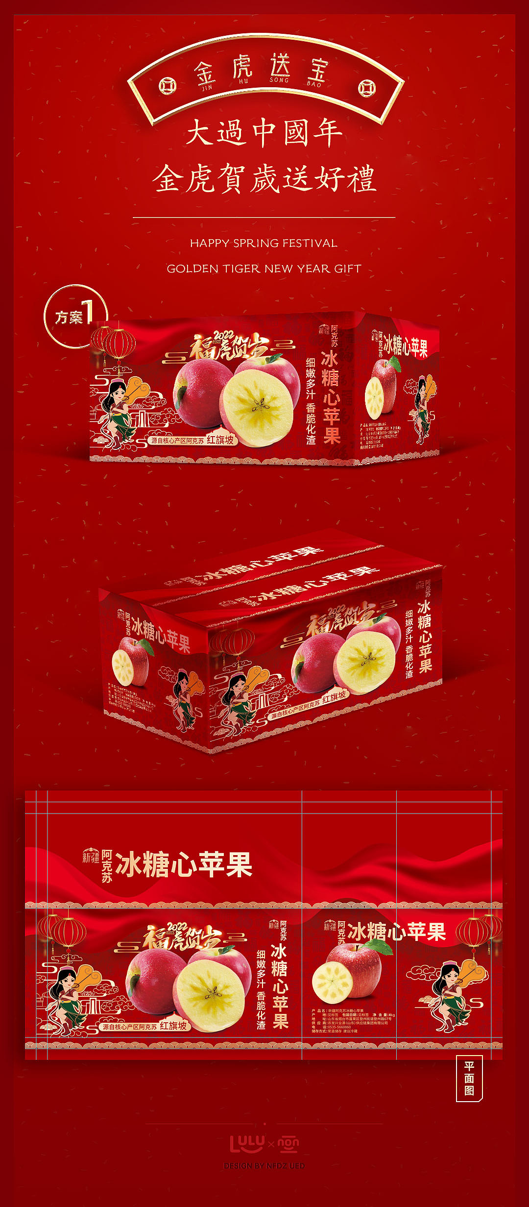 山东烟台富士苹果包装（图ZMjgwNTgxOTMy） - 包装 - 站酷设计师TaleWong原创素材 - 站酷ZCOOL
