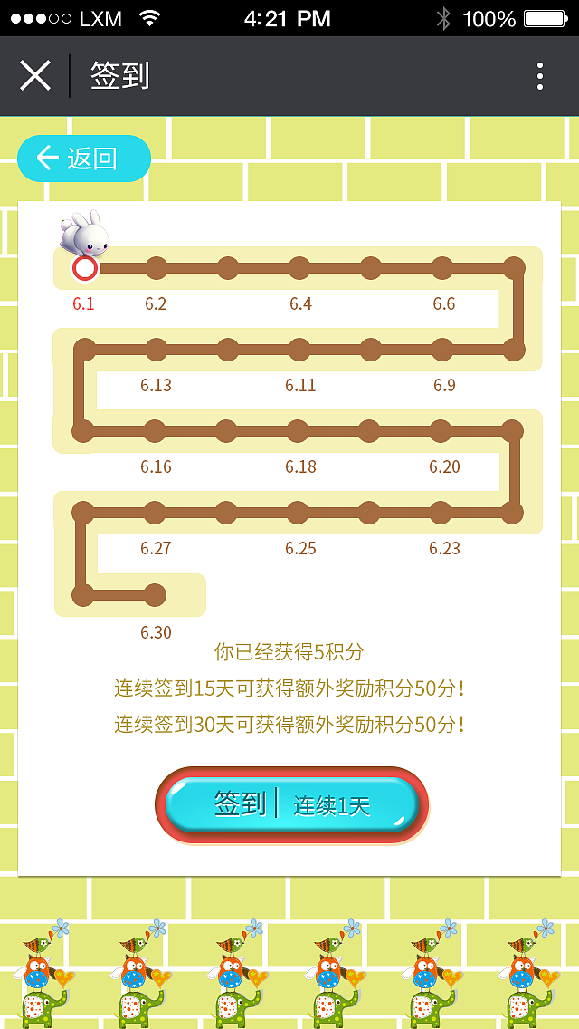 微信抽奖的活动页面（图ZNTIwNzc2NTY=） - APP界面 - 站酷设计师咖啡奶茶之敏原创素材 - 站酷ZCOOL