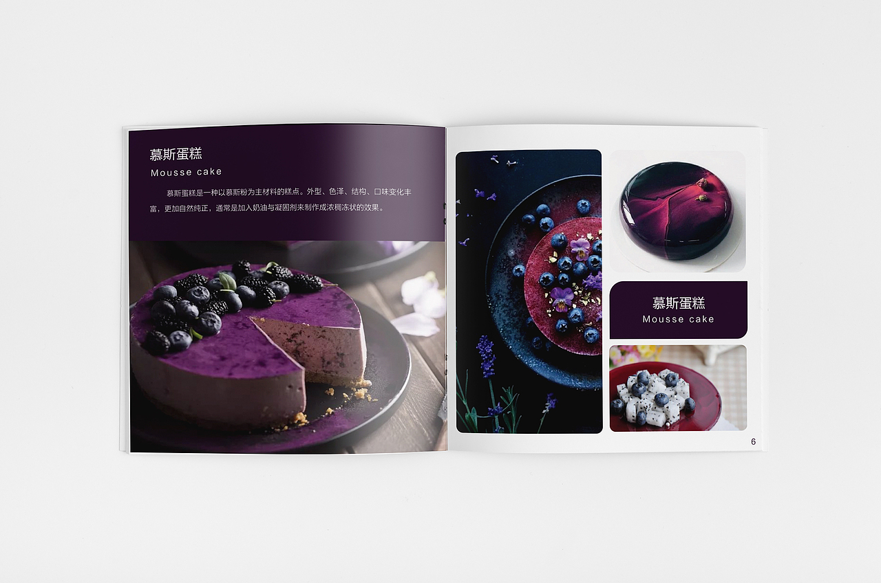 蛋糕定制画册（图ZMTI0Nzc5NzUy） - 书籍/画册 - 站酷设计师Ly翎度原创素材 - 站酷ZCOOL