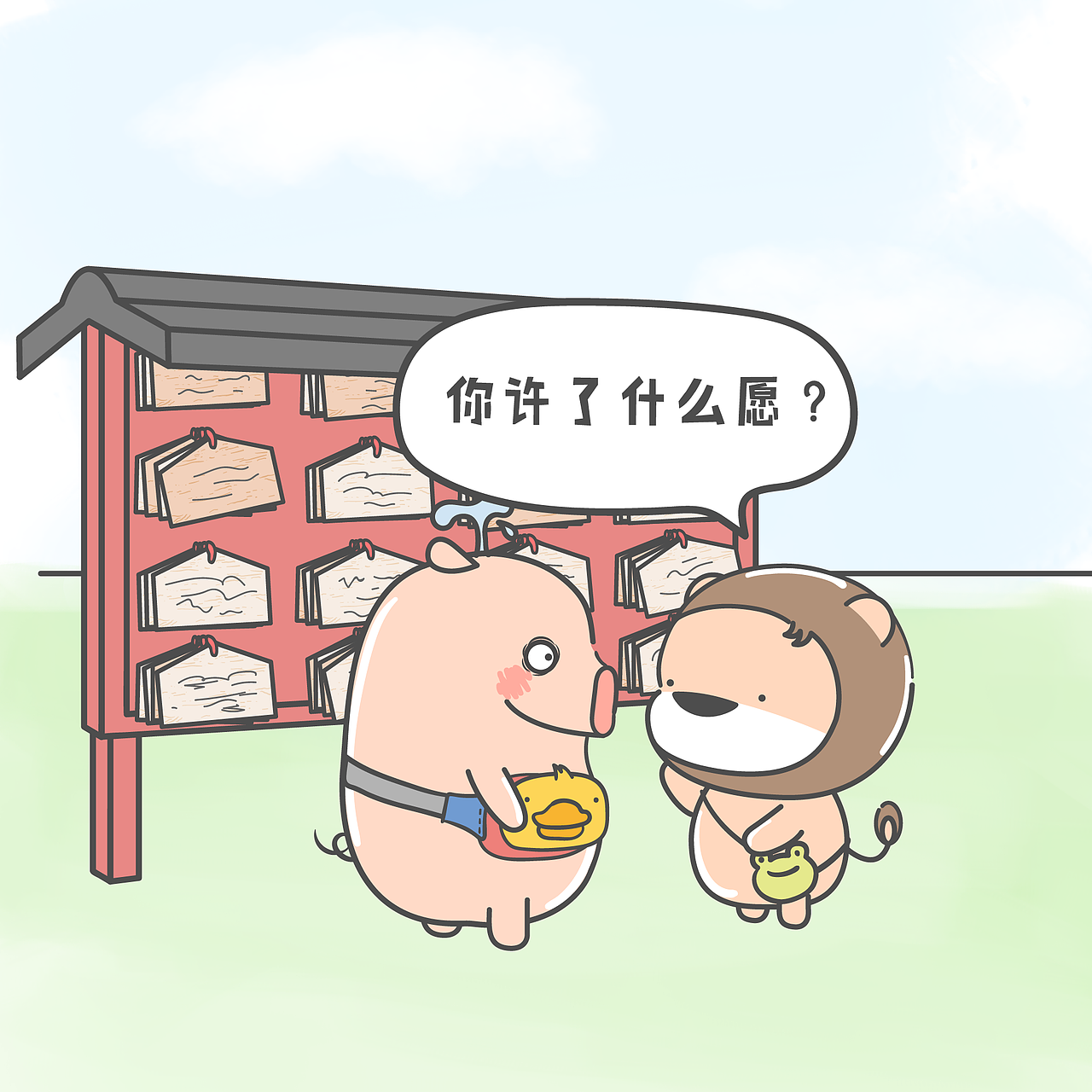 小狮子赛几禁止许愿时套娃