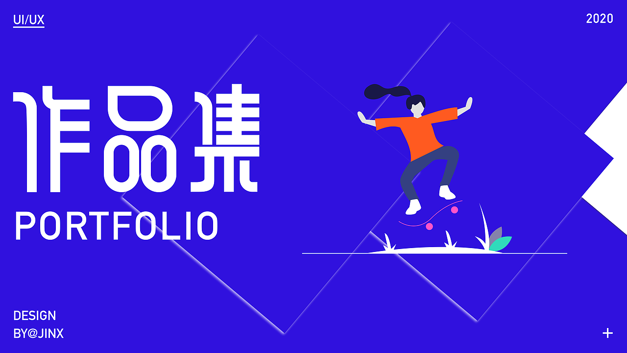 2020作品集——求职（图ZMjIzOTc5NDI0） - APP界面 - 站酷设计师ly520sc原创素材 - 站酷ZCOOL