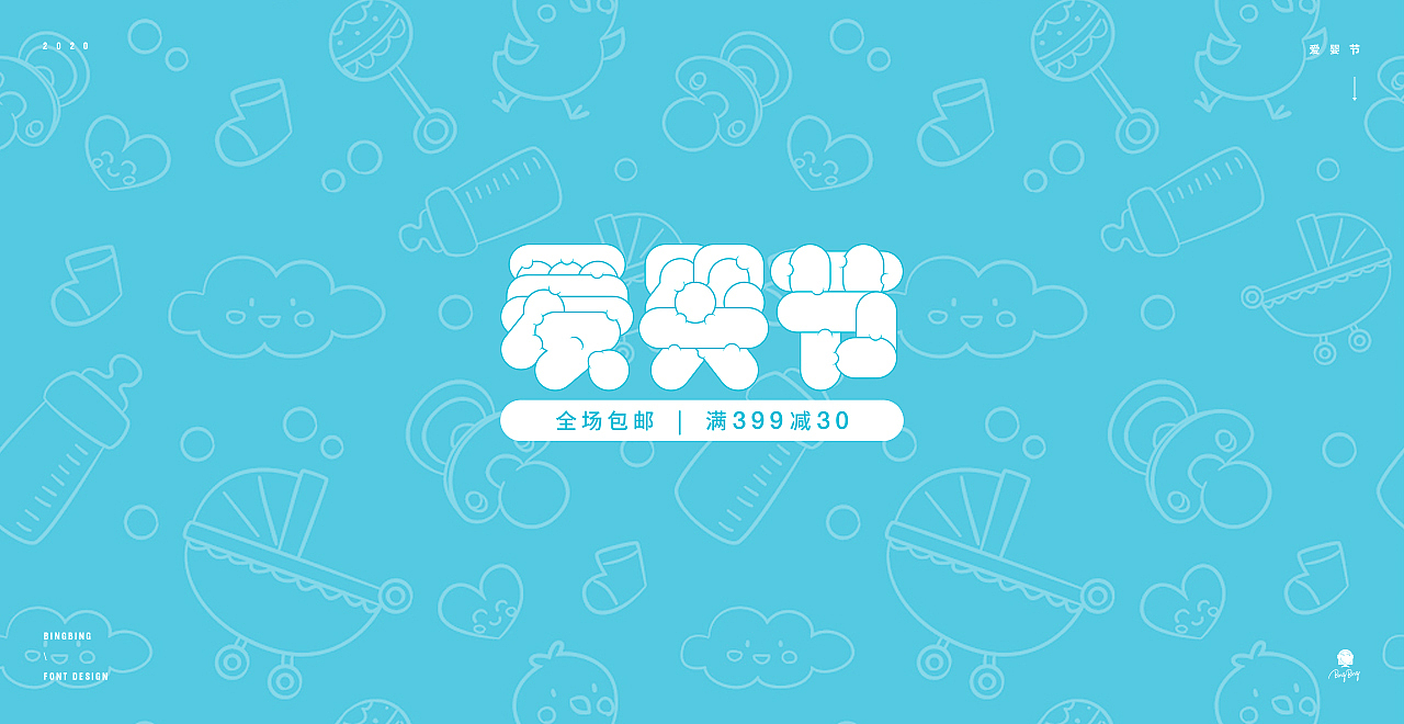 2020 | 字体设计（二）（图ZMjQ4OTE3MTc2） - 字体/字形 - 站酷设计师喝前摇一摇er原创素材 - 站酷ZCOOL