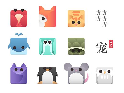 动物icon | 方方方宠