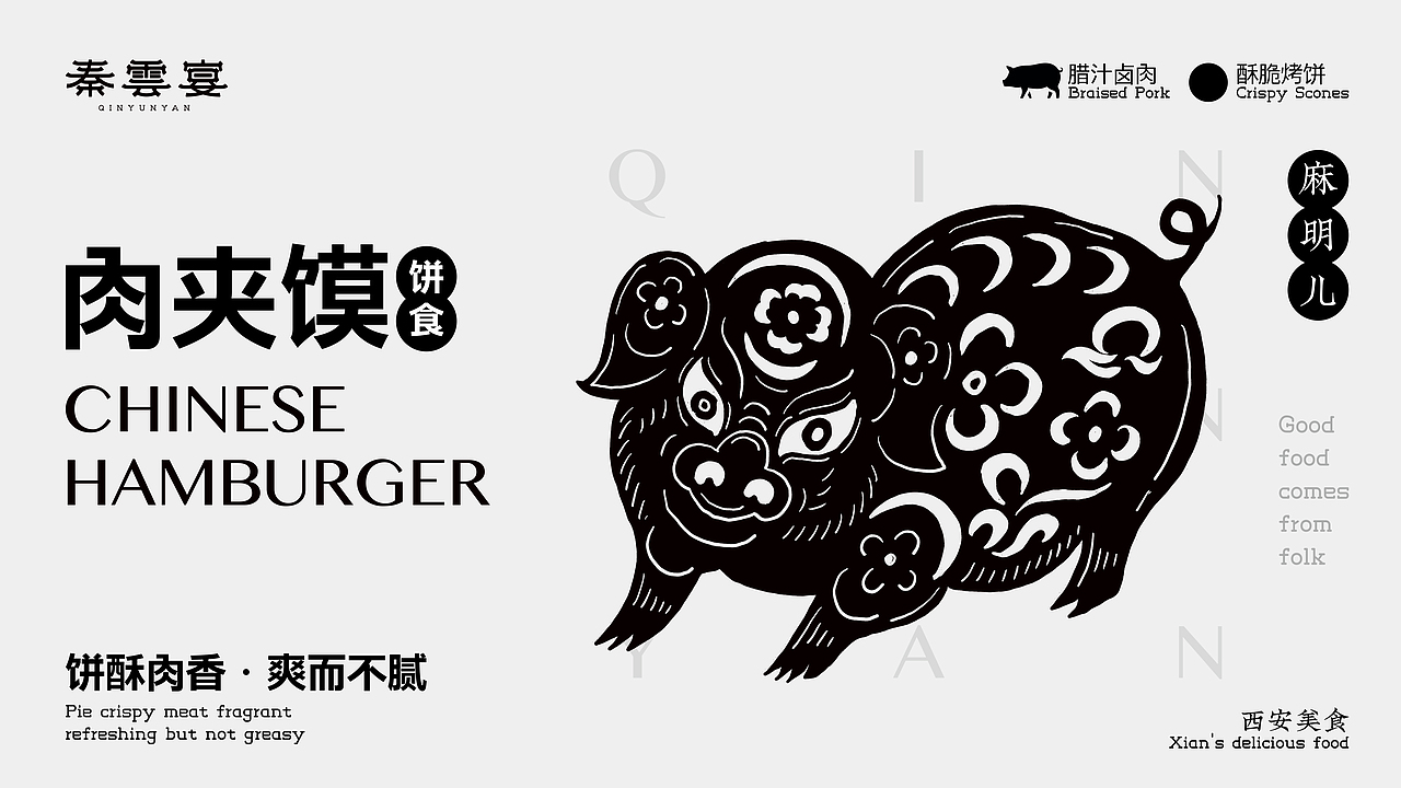 所喜出品：秦云宴虎年礼盒包装设计（图ZMjgxNzU5ODQ0） - 包装 - 站酷设计师所喜原创素材 - 站酷ZCOOL