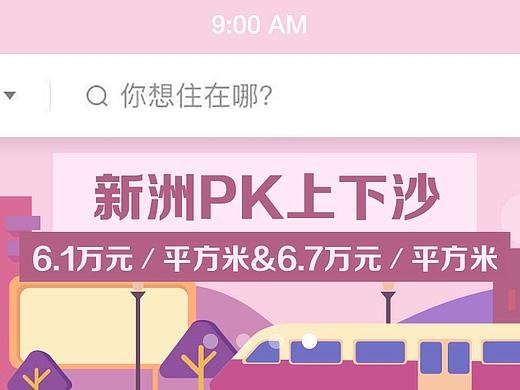 一些banner，集合页啥的
