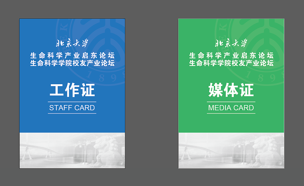 会议视觉（图ZMTQyNzg1NzI0） - 品牌 - 站酷设计师吃鼠标的喵原创素材 - 站酷ZCOOL