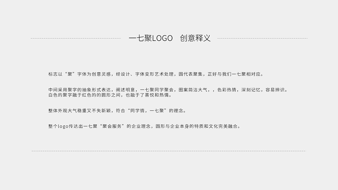 一七聚企业VI设计（图ZMTgwNzA0NzI4） - 品牌 - 站酷设计师搬砖的小蚂蚁原创素材 - 站酷ZCOOL