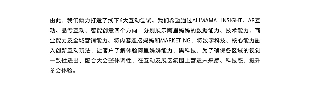 造一扇通往未来营销的“光之扉”-alimamaM峰会设计（图ZMTgzNDE4NDc2） - 品牌 - 站酷设计师南朗lohas原创素材 - 站酷ZCOOL