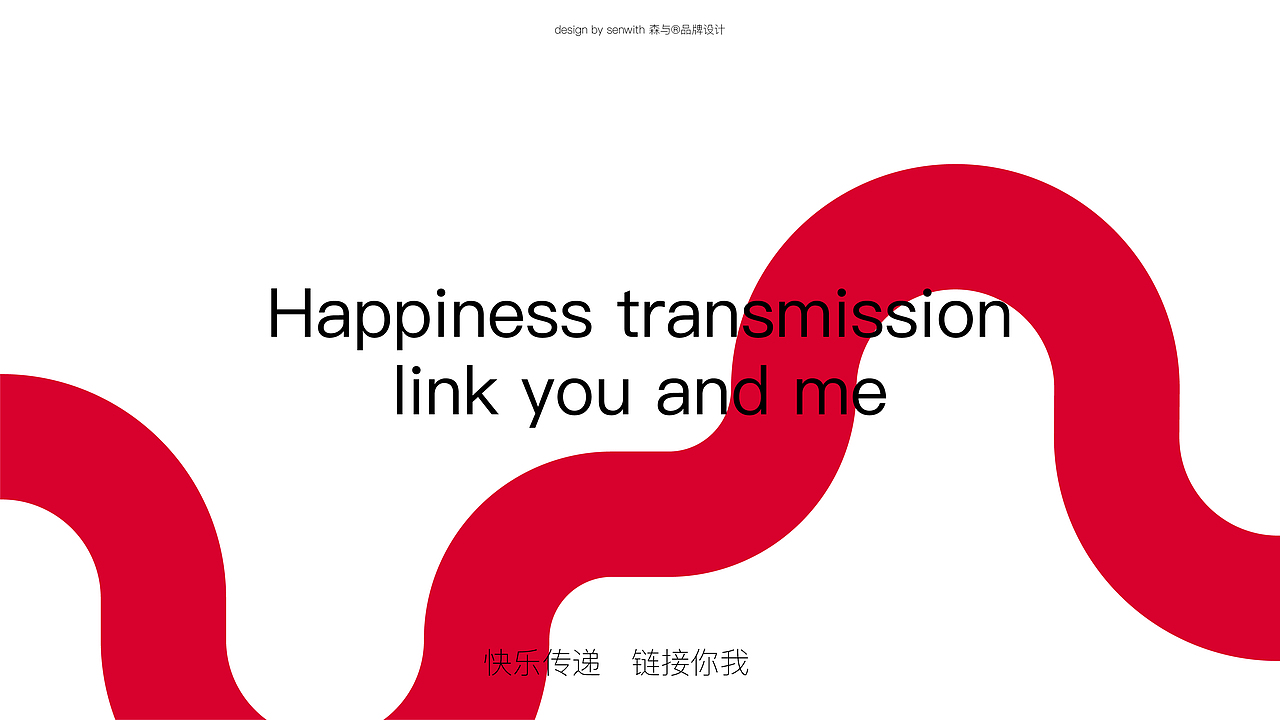 快乐传递 链接你我 由我科技全新品牌升级&森与设计（图ZMTg3NDYyNTUy） - 品牌 - 站酷设计师森与品牌设计原创素材 - 站酷ZCOOL