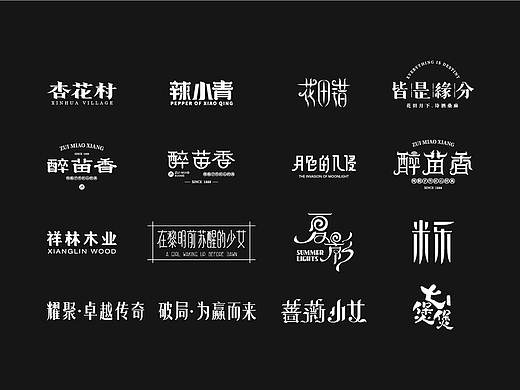 字体设计方法分享
