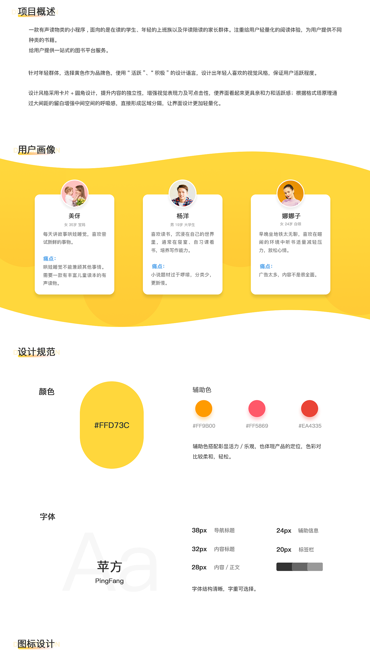 悦读王国-小程序（图ZMjM5NDY4NTY4） - APP界面 - 站酷设计师MXZZ原创素材 - 站酷ZCOOL