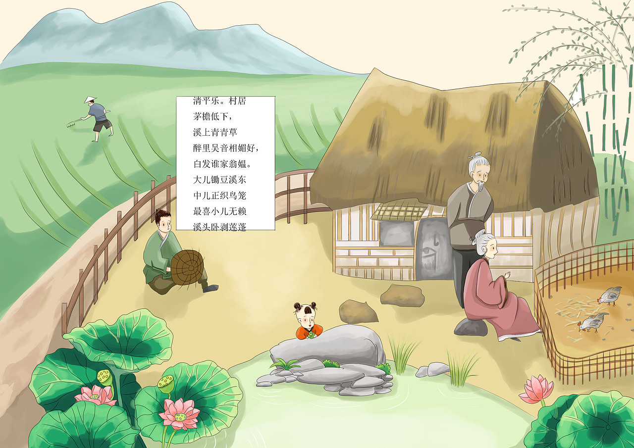 儿童插画 古诗词插画—清平乐61村居