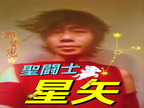 ⭐️⭐️聖闘士星矢⭐️⭐️