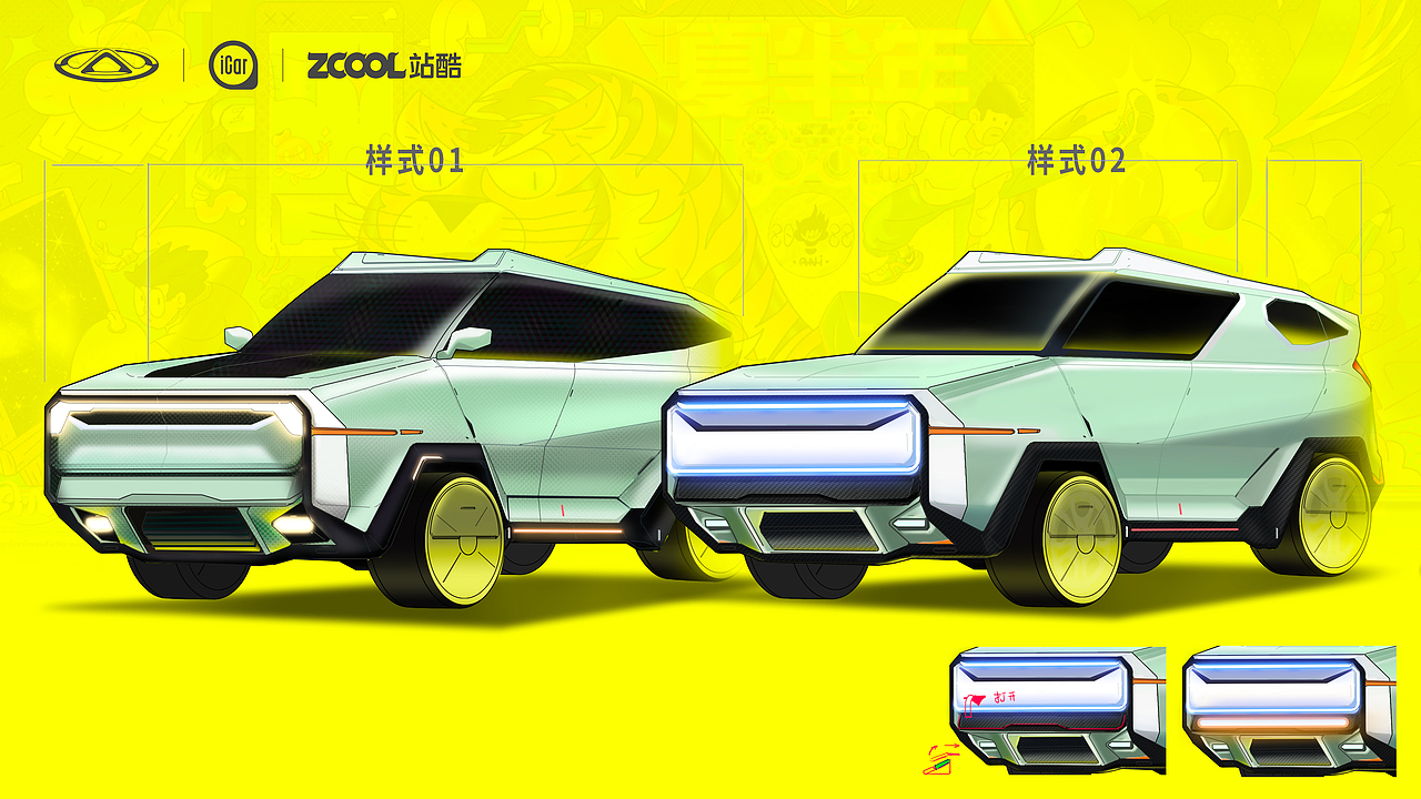 i共创 纯电硬派 icar s56 - 星途 | 外观设计