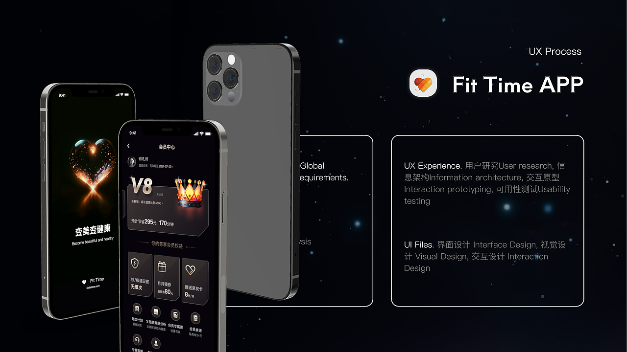 UX/UI设计-2024-个人作品集