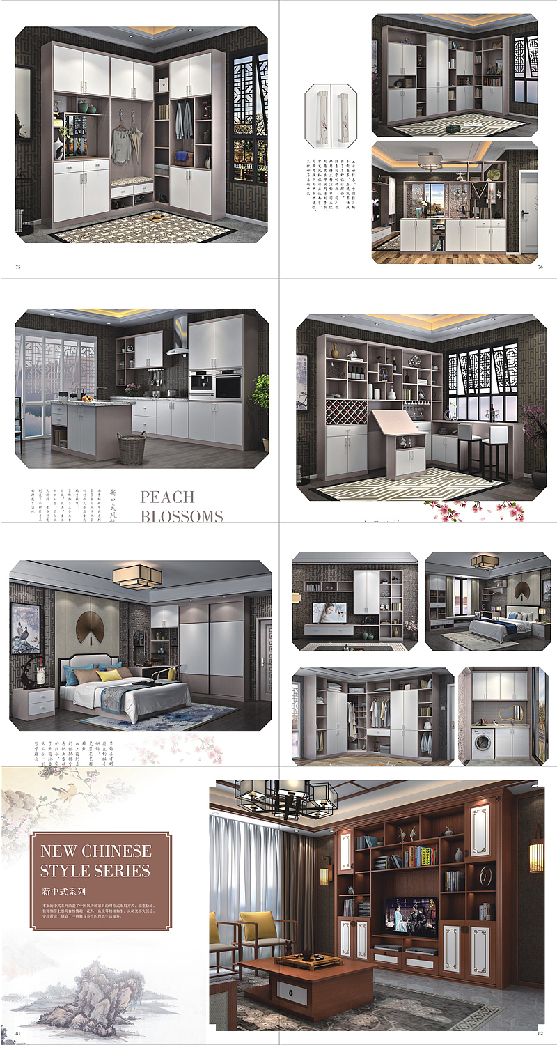 板式全屋定制家居画册现货书柜酒柜衣柜电视柜定制家具