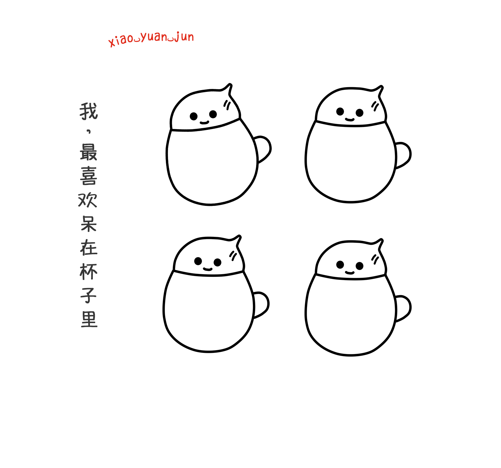 - 小源菌 -  酸奶 品牌设计