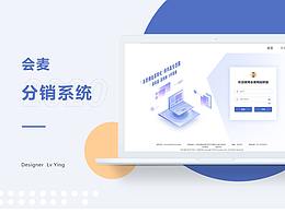 Web分銷系統(tǒng)