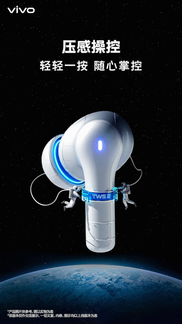 vivo TWS 2新品预热系列卖点海报(图ZMjU4MDUxODA4) - 产品 - 站酷设计师黑亦原创素材 - 站酷ZCOOL