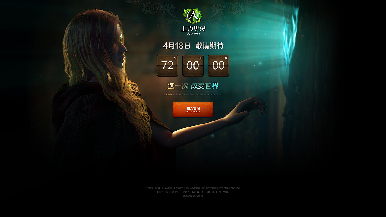 上古世纪 4.18发布会专题（图ZOTE5Nzk3Mg==） - 图标 - 站酷设计师zesen原创素材 - 站酷ZCOOL